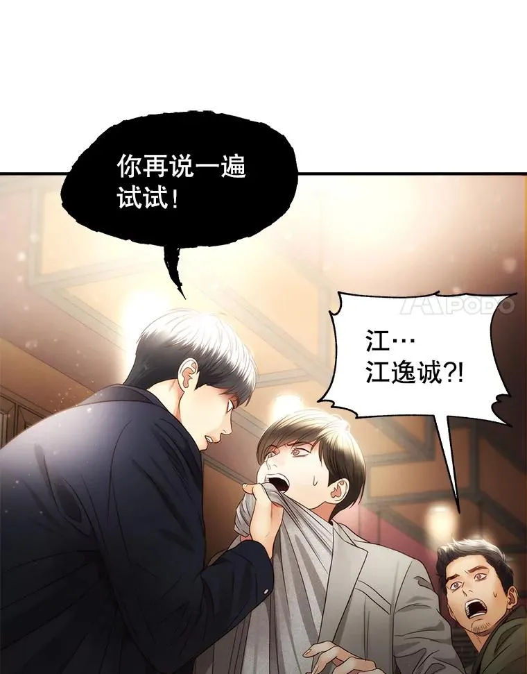 42.真相 第39页