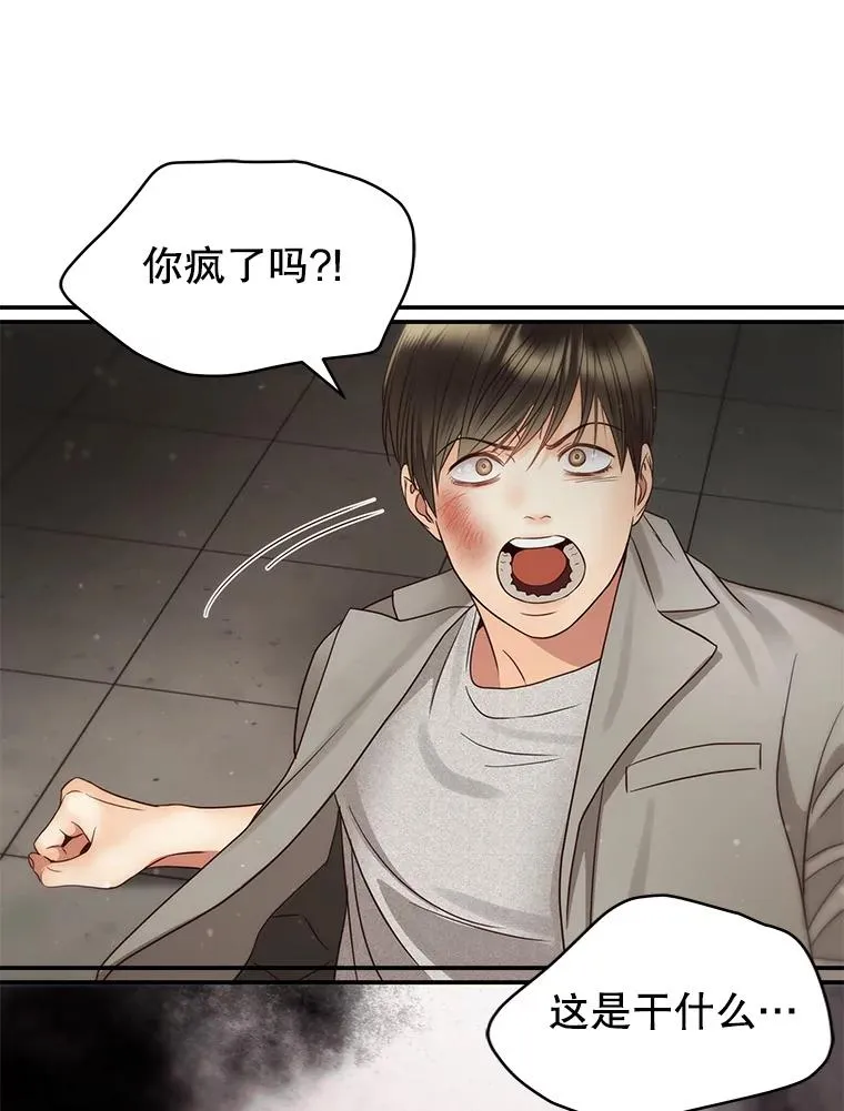 42.真相 第44页