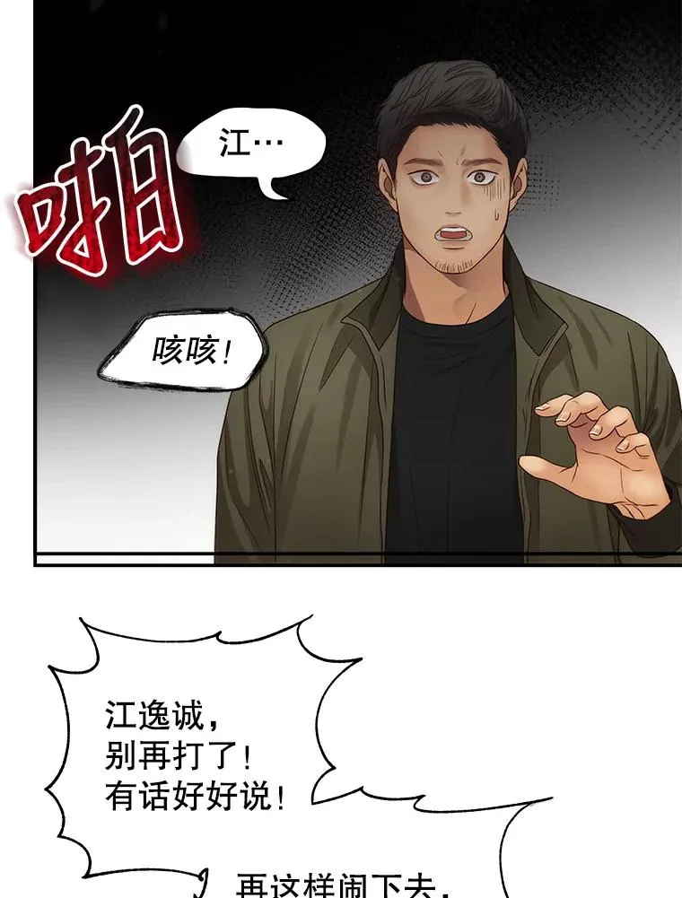 42.真相 第47页