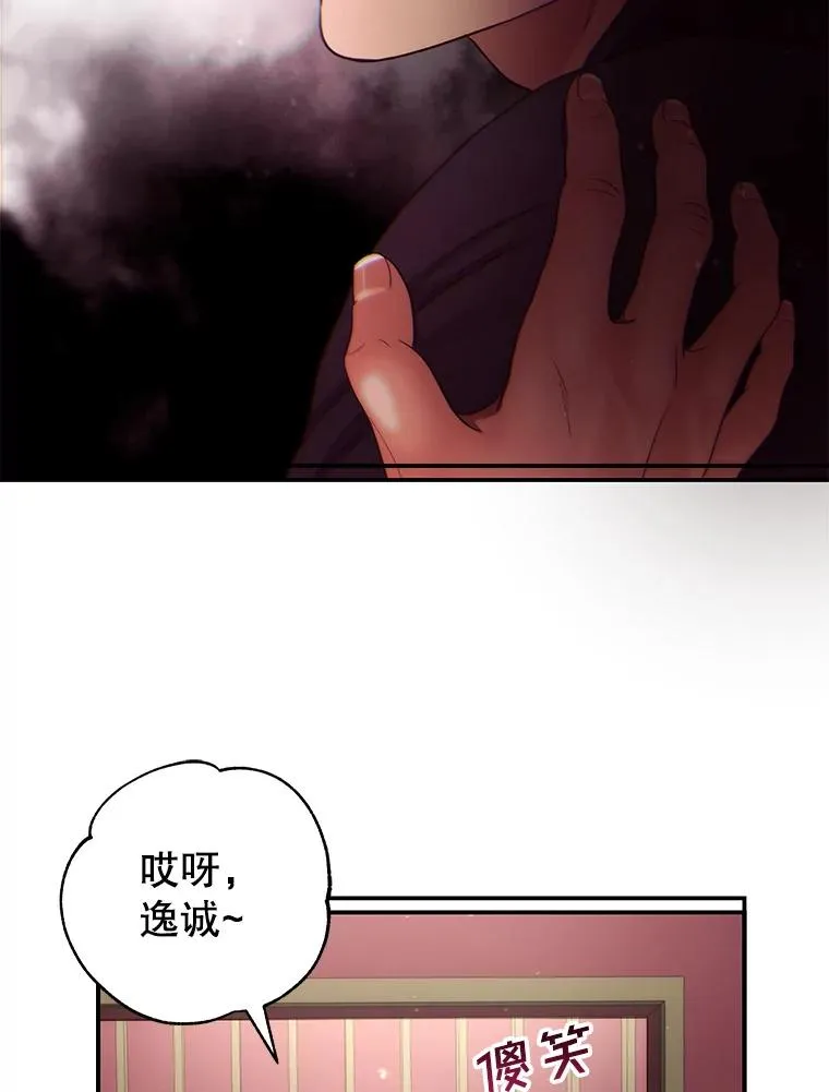 42.真相 第50页