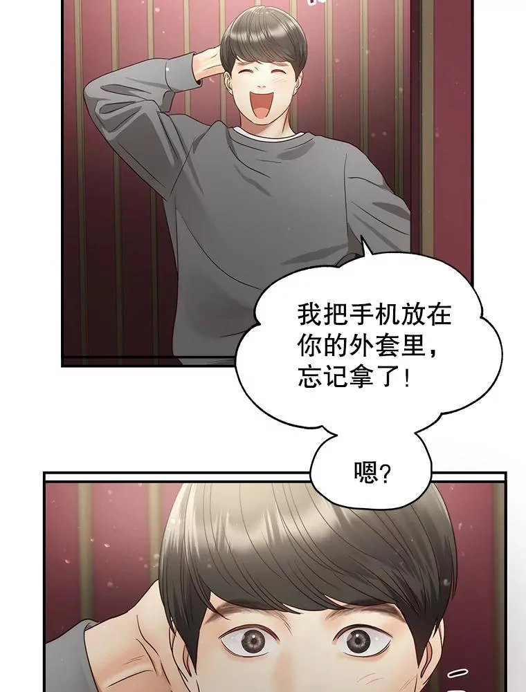 42.真相 第51页