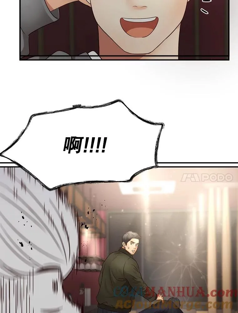 42.真相 第52页