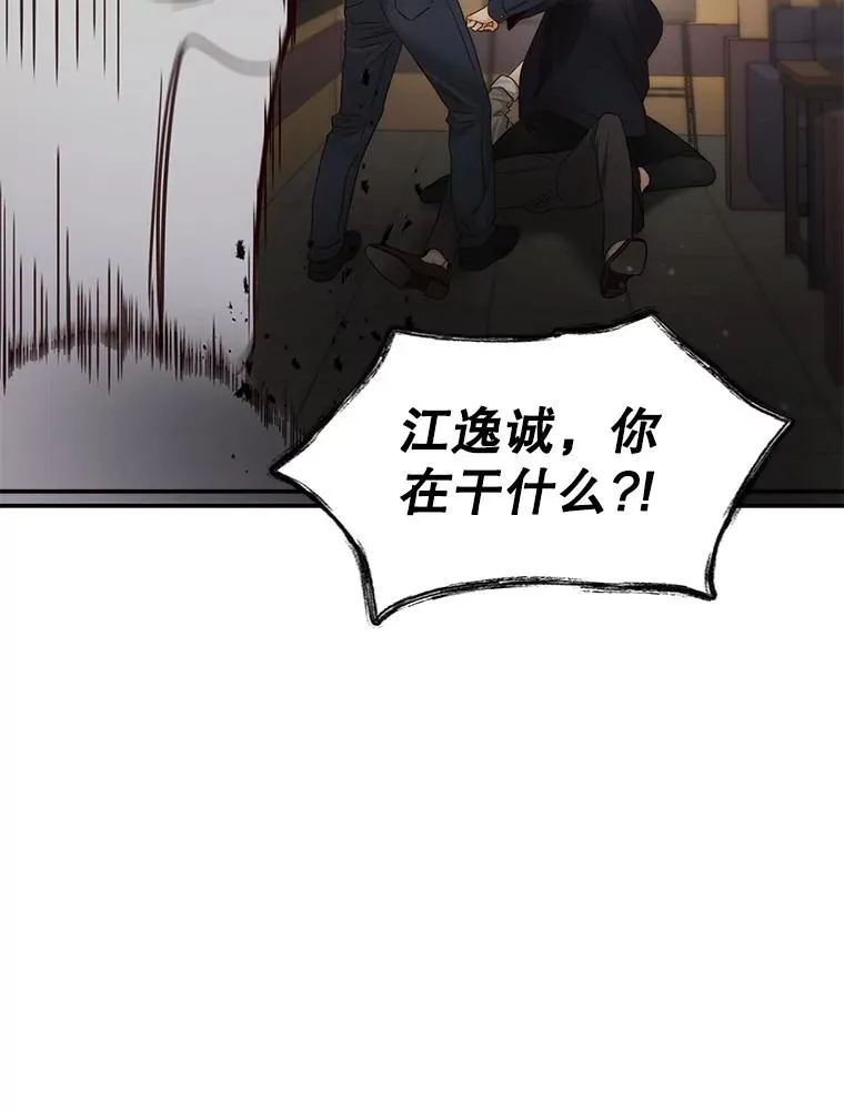 42.真相 第53页