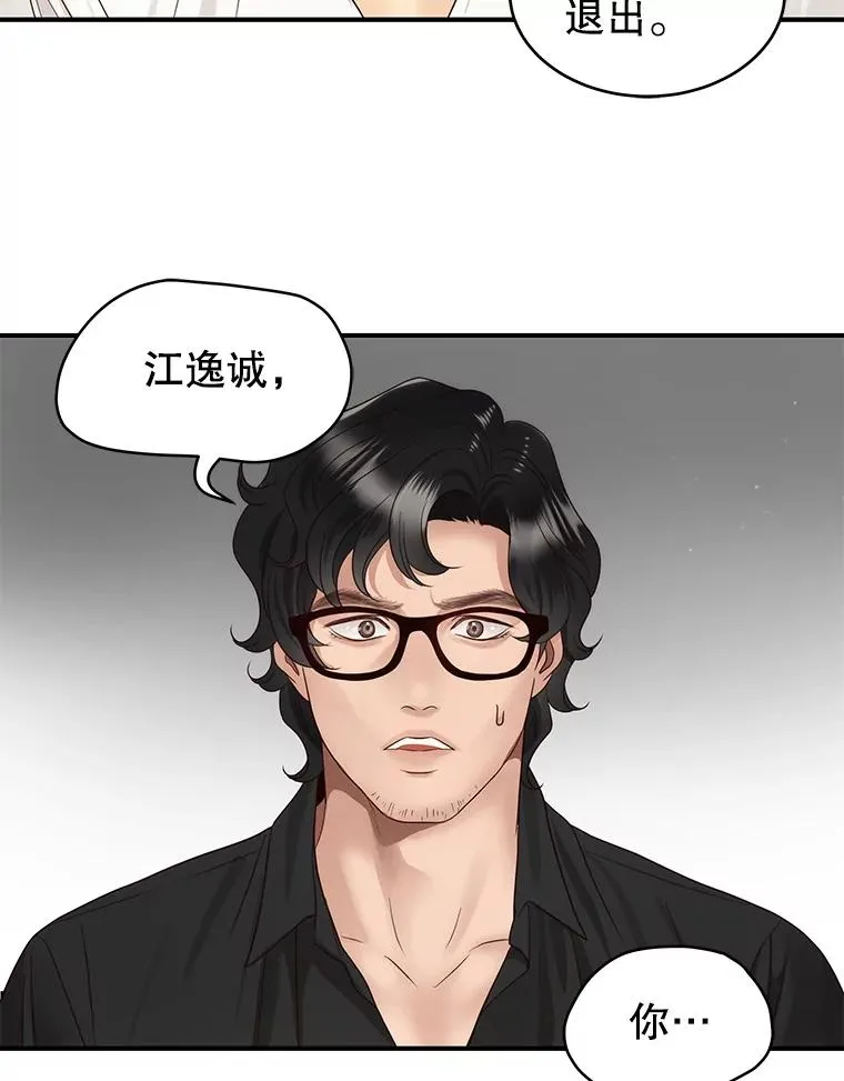 42.真相 第56页
