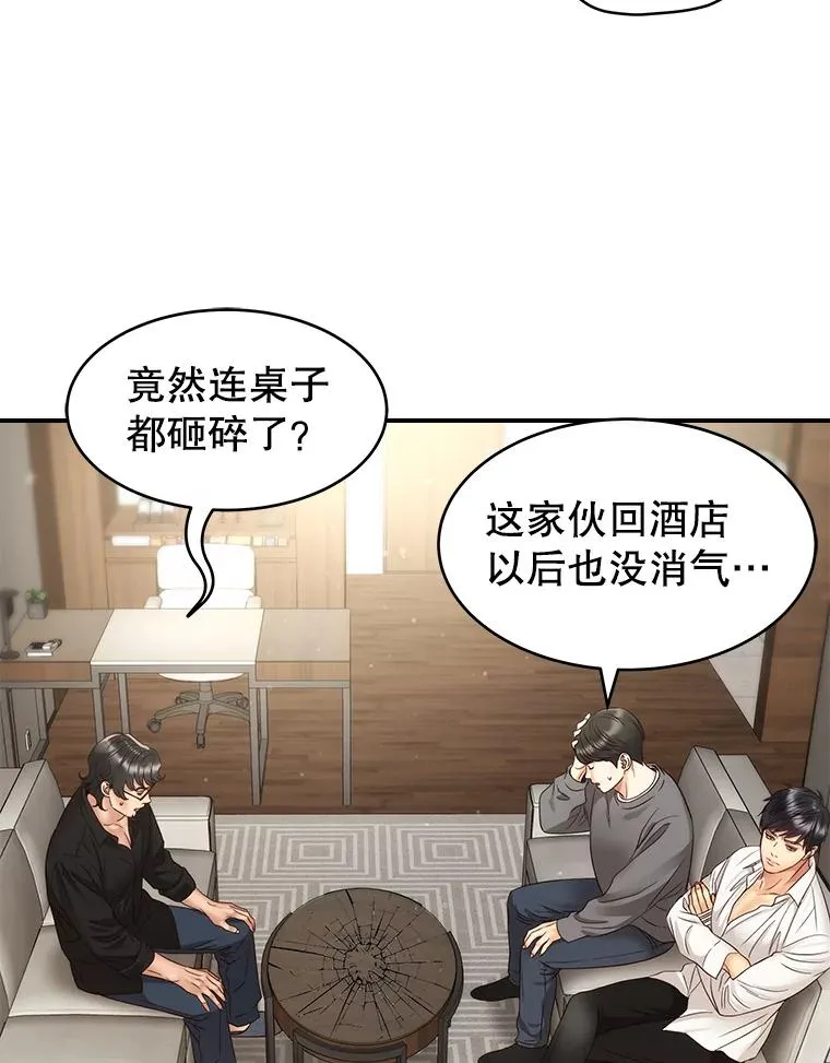 42.真相 第57页
