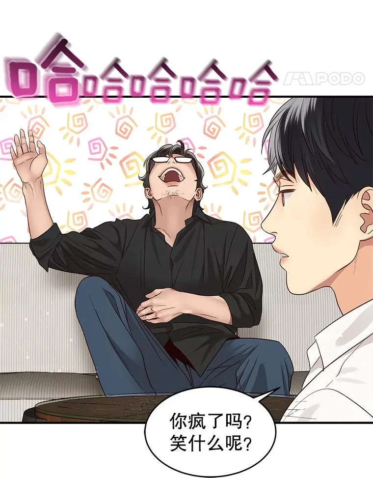 42.真相 第59页