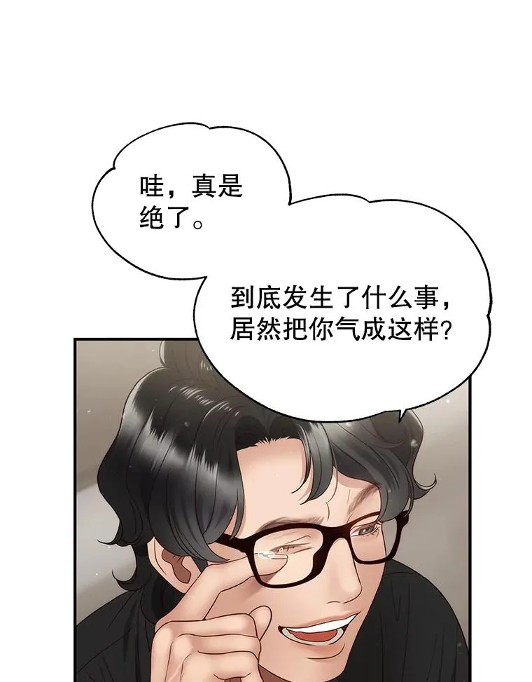 42.真相 第60页