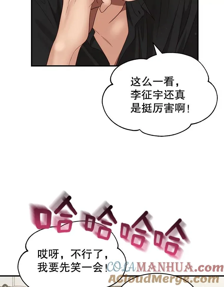 42.真相 第61页