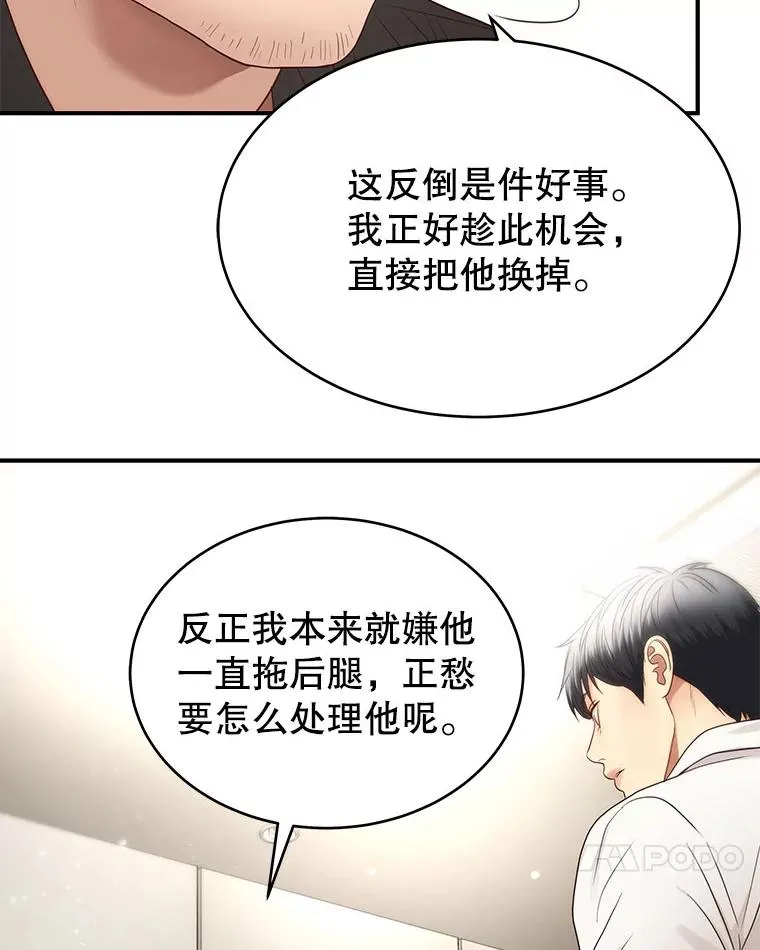 42.真相 第65页