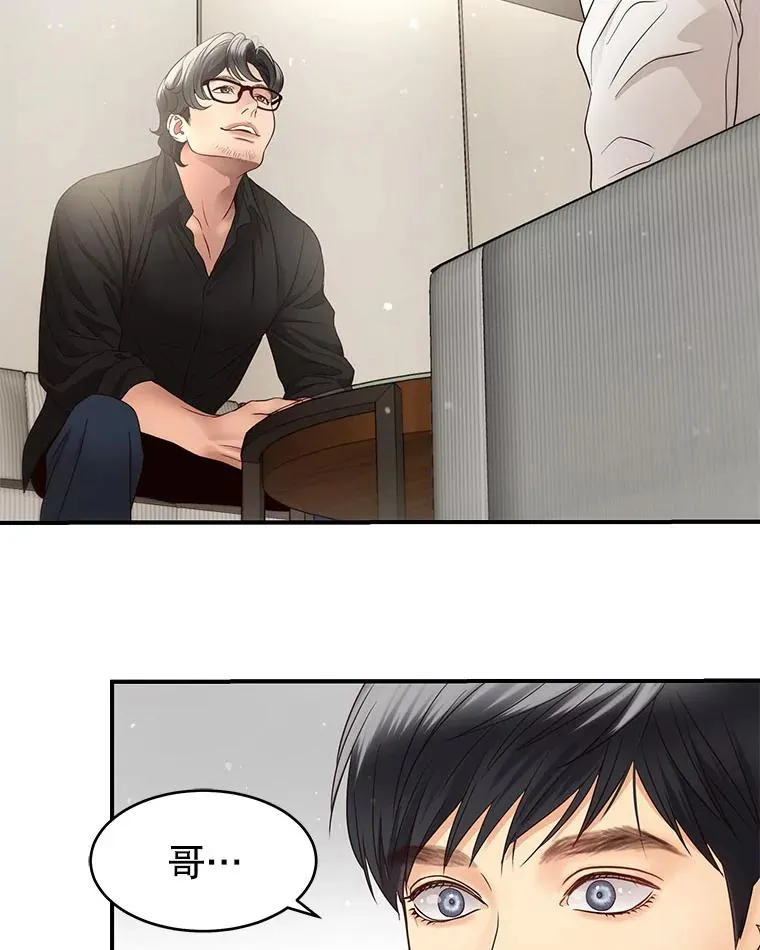 42.真相 第66页