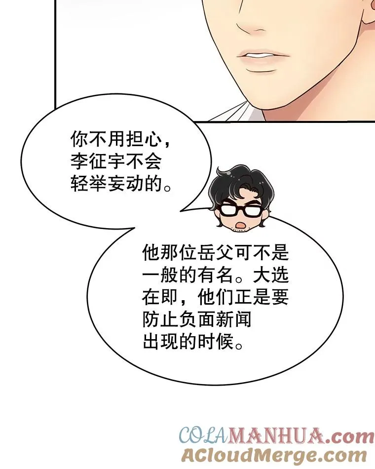 42.真相 第67页