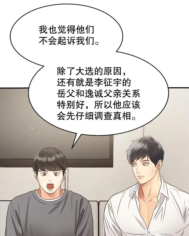 42.真相 第68页