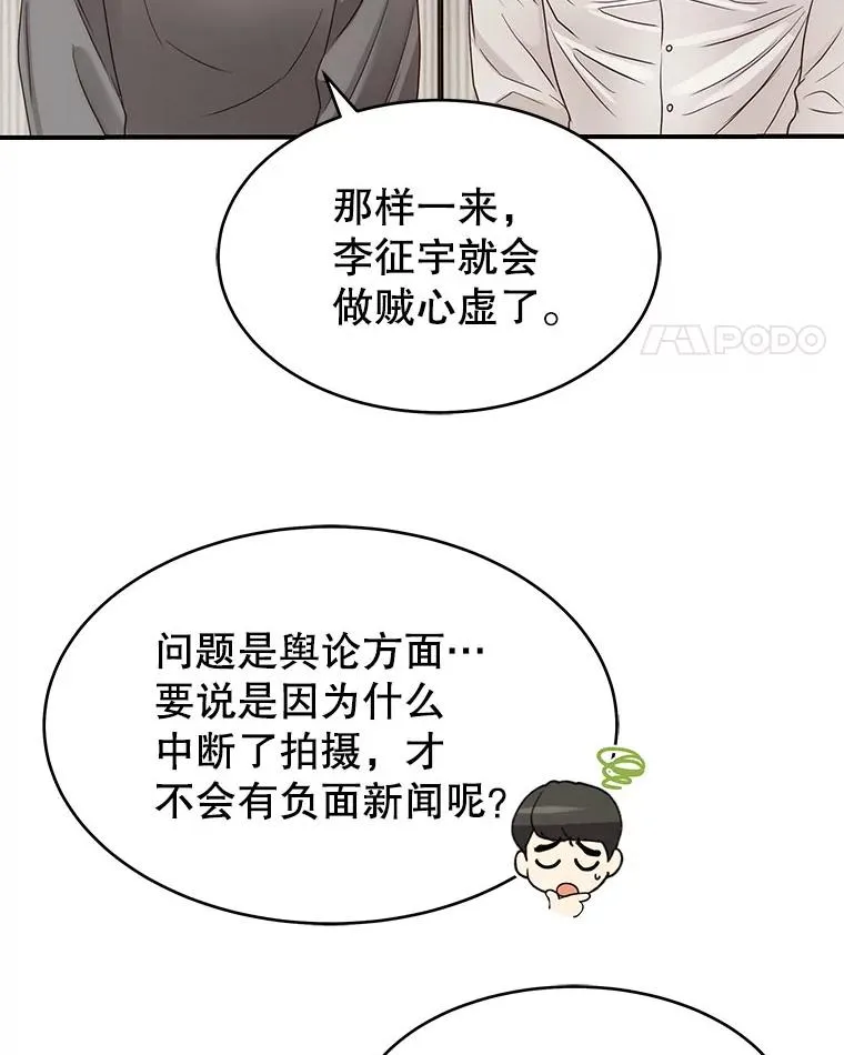 42.真相 第69页