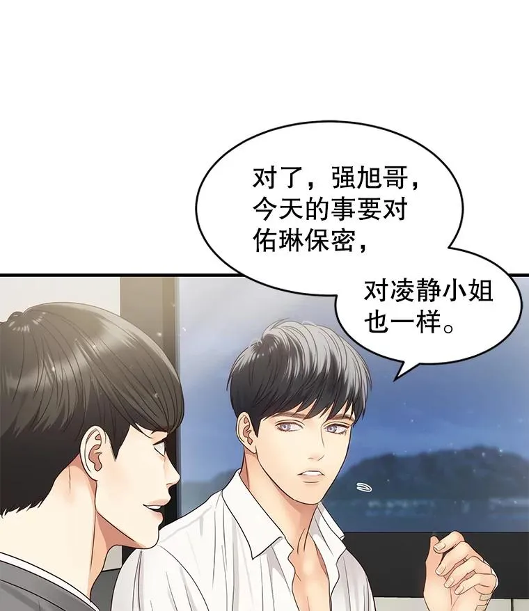 42.真相 第71页