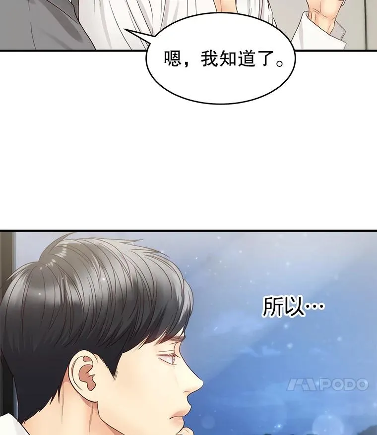 42.真相 第72页