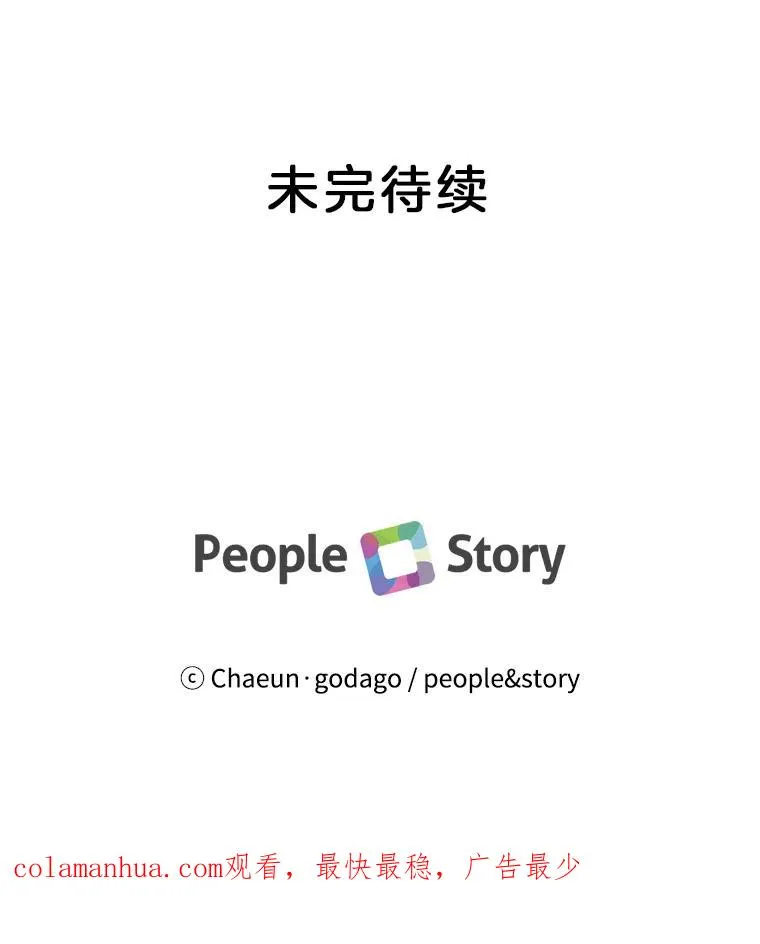 42.真相 第78页