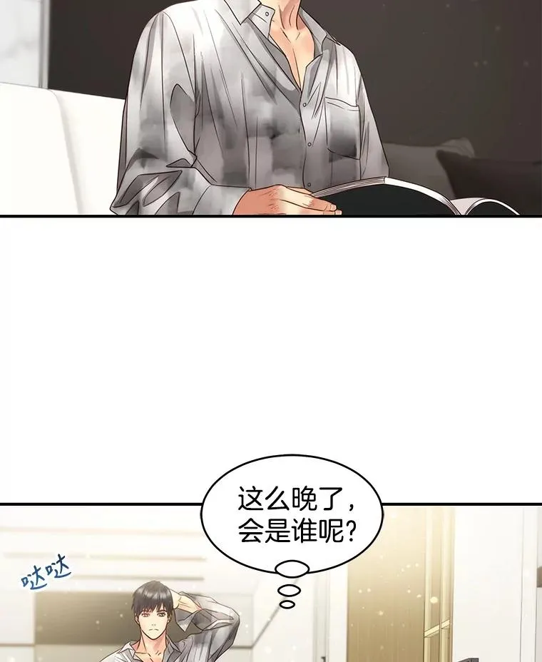 43.表露真心 第6页