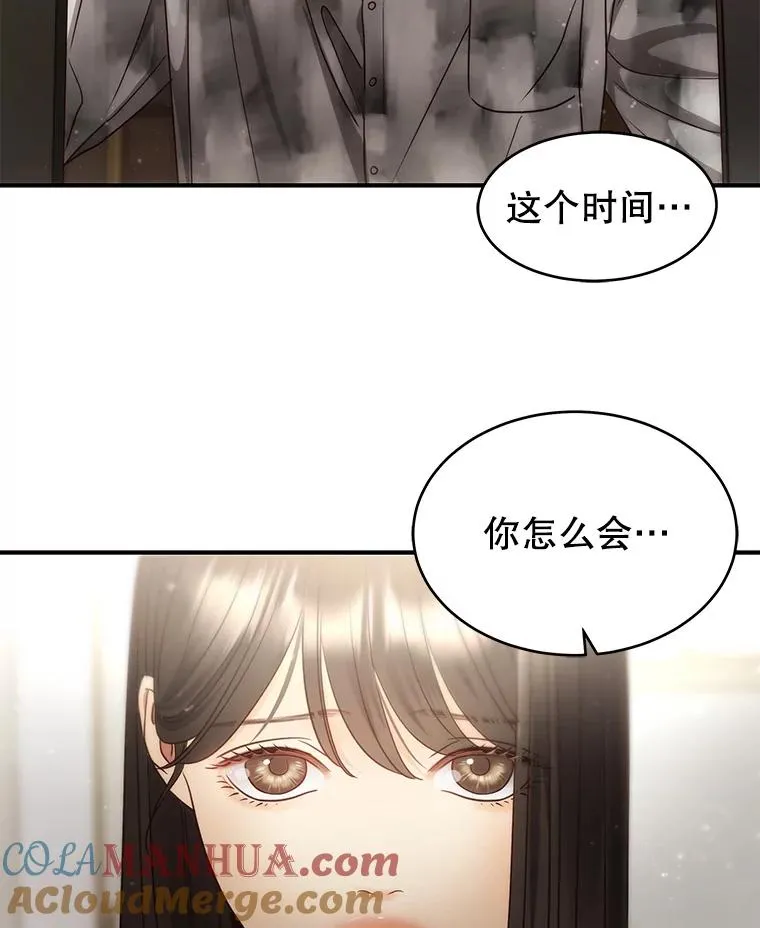 43.表露真心 第10页