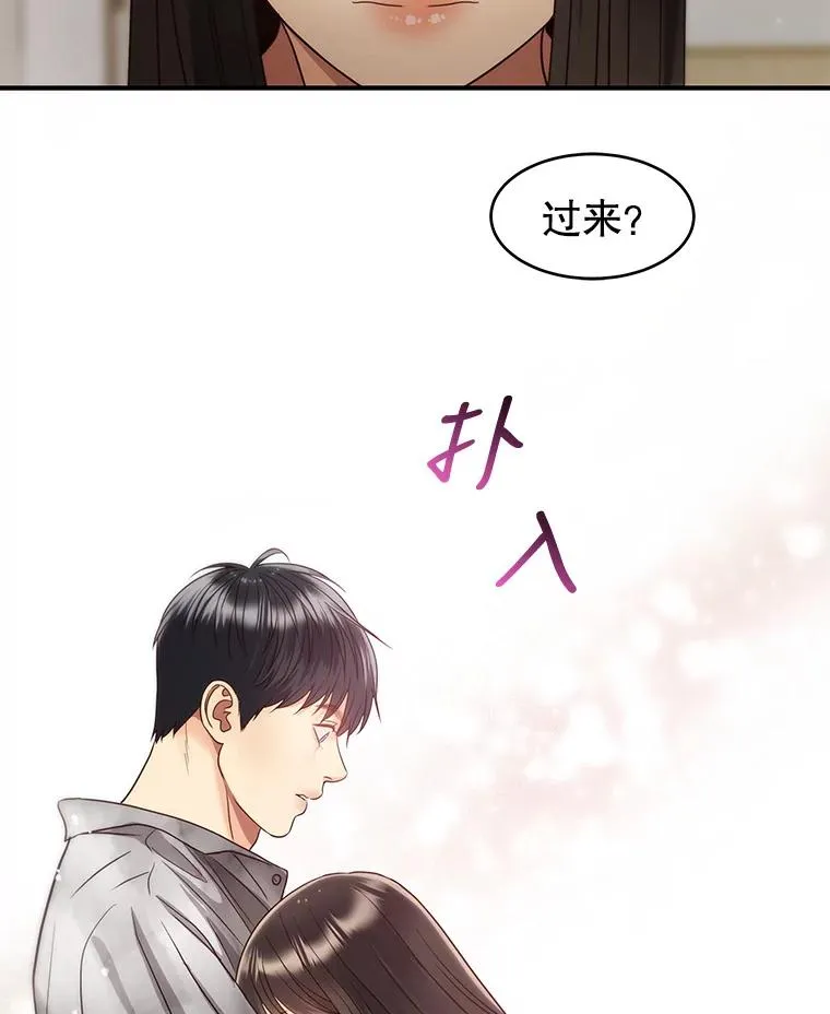 43.表露真心 第11页