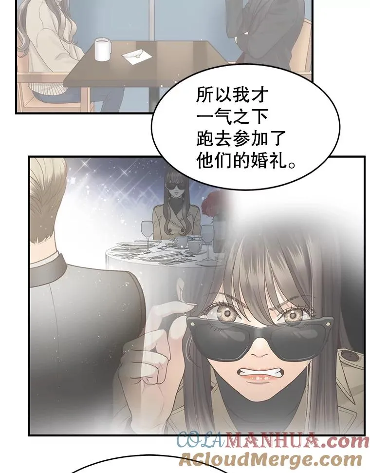 43.表露真心 第16页