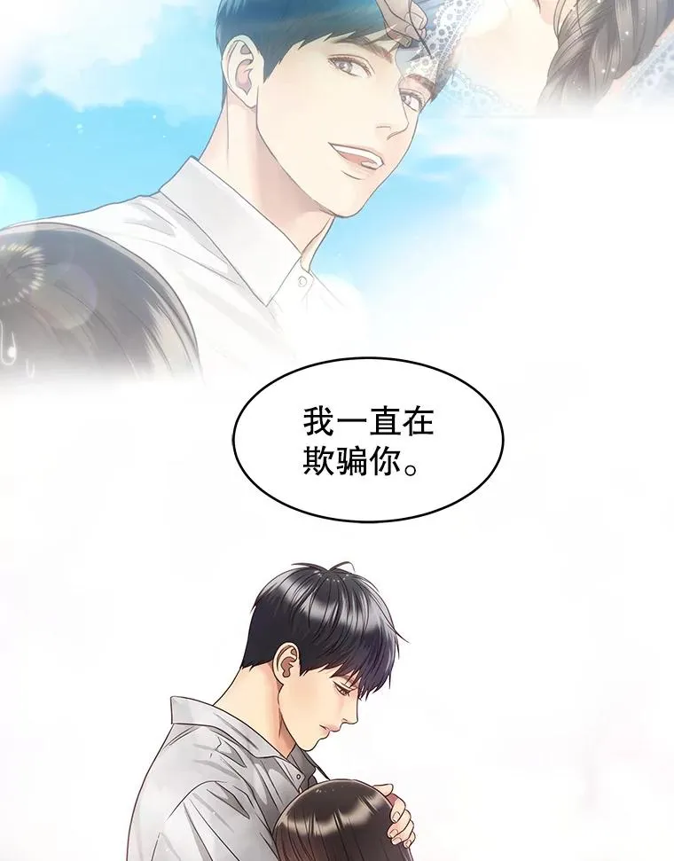 43.表露真心 第18页