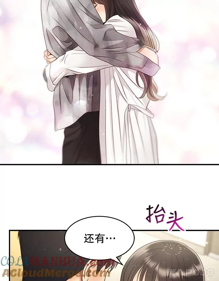 43.表露真心 第19页