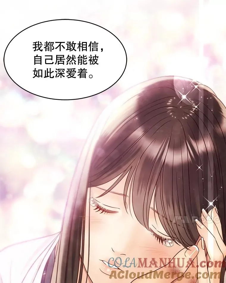 43.表露真心 第25页
