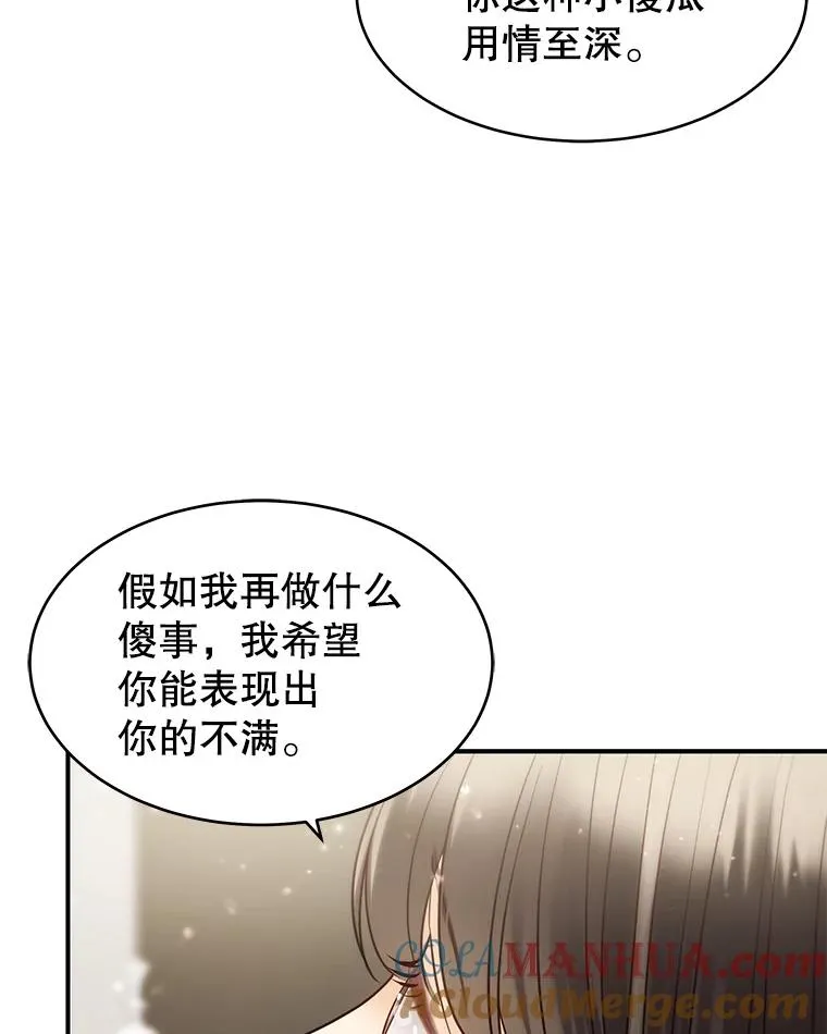 43.表露真心 第28页