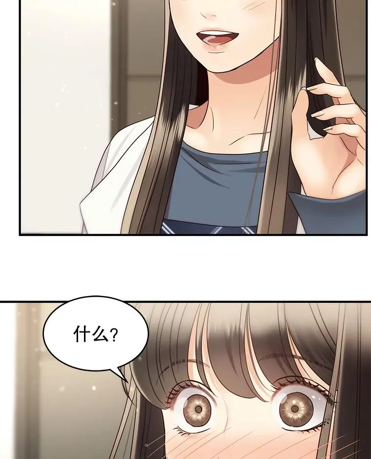 43.表露真心 第35页