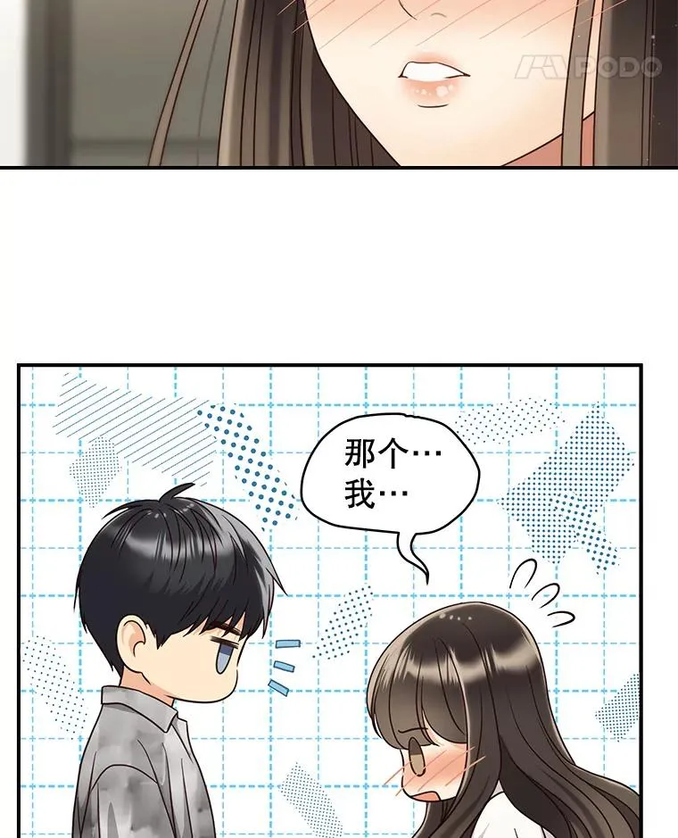 43.表露真心 第36页