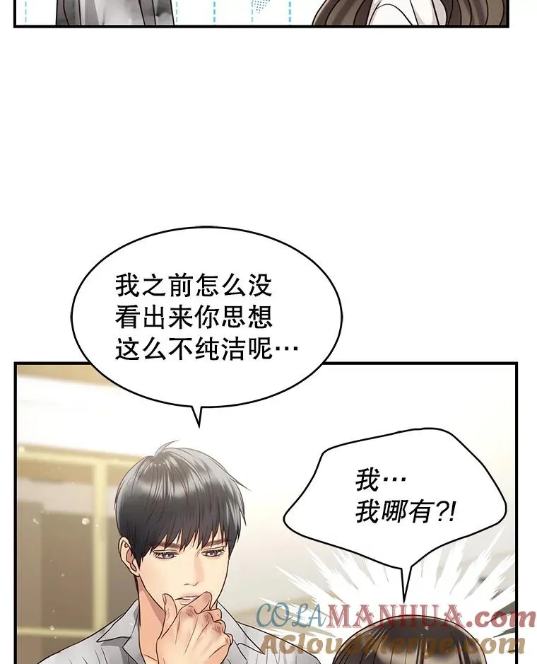 43.表露真心 第37页