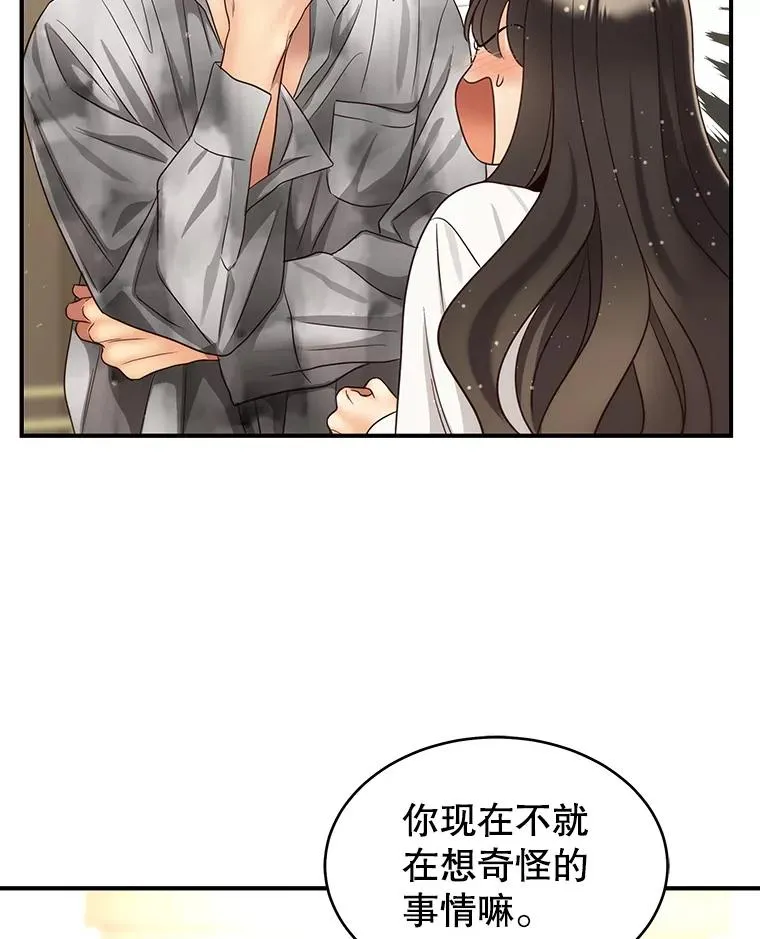 43.表露真心 第38页