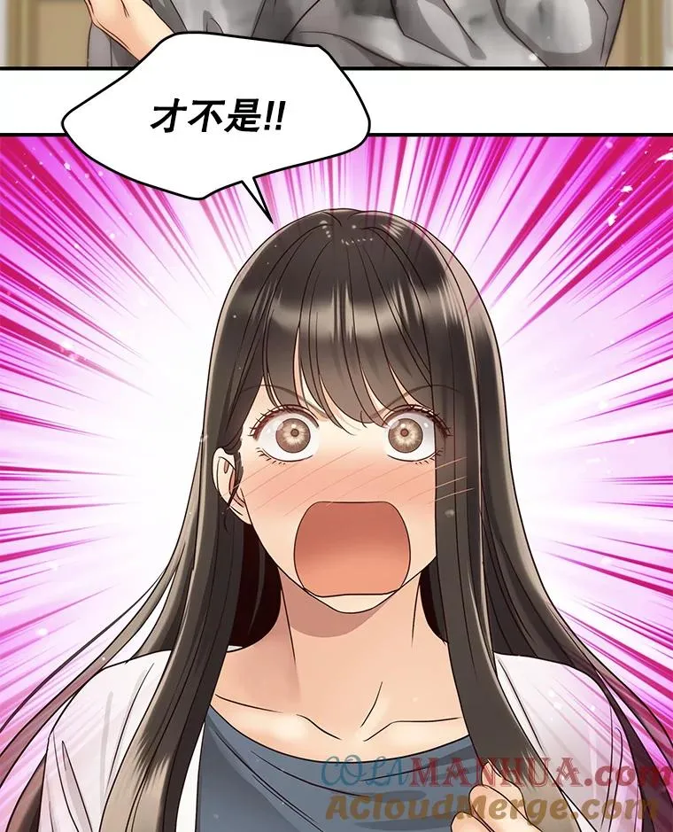 43.表露真心 第40页