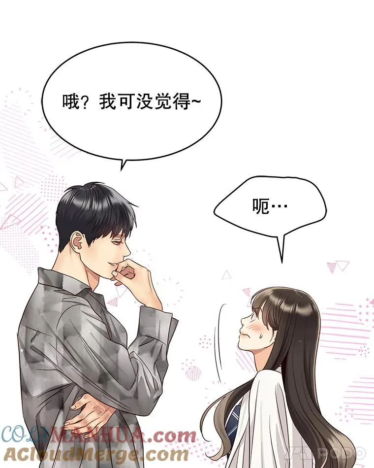 43.表露真心 第43页