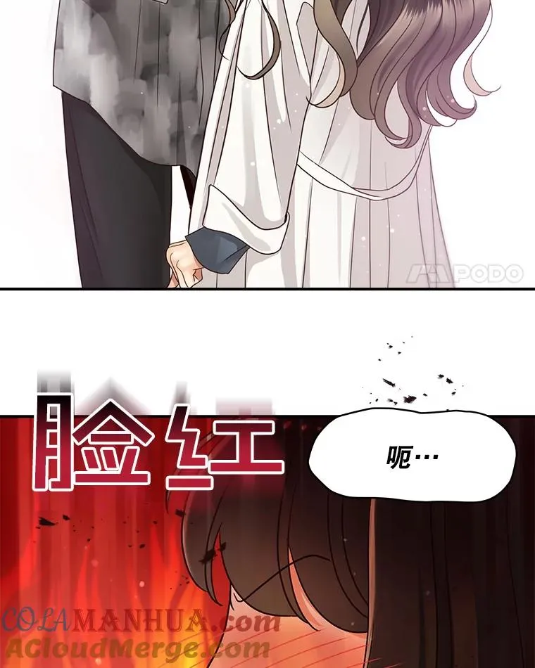43.表露真心 第46页