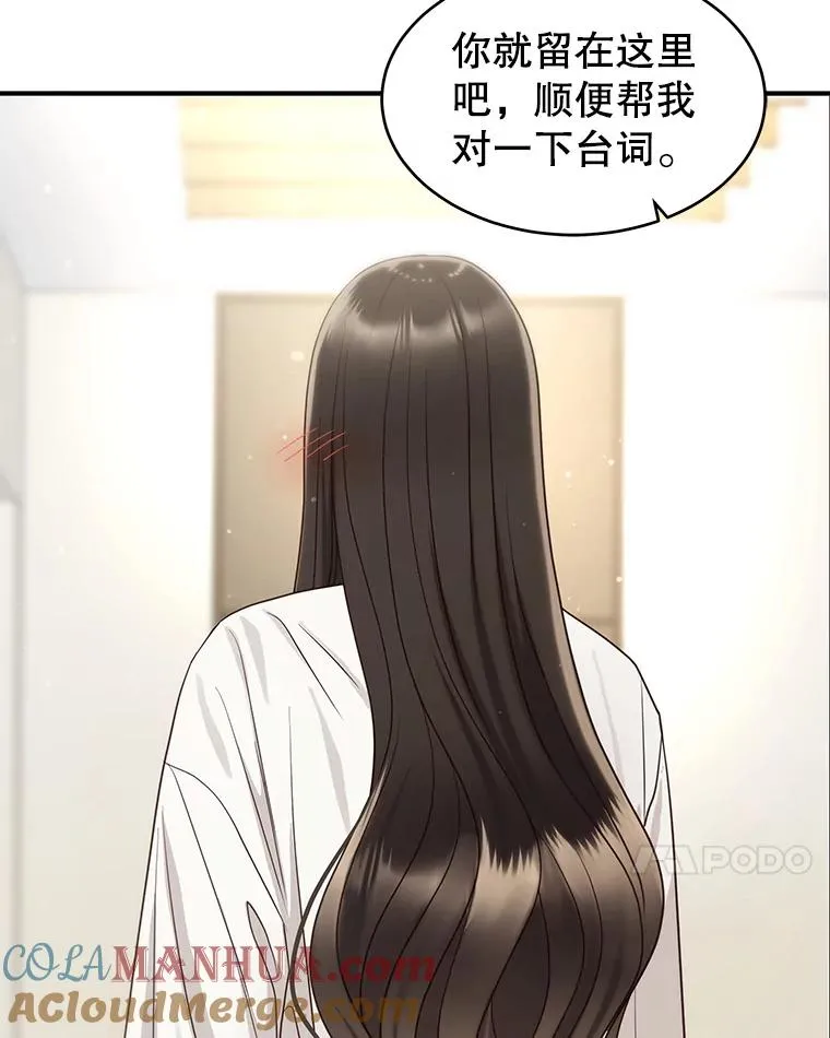 43.表露真心 第49页