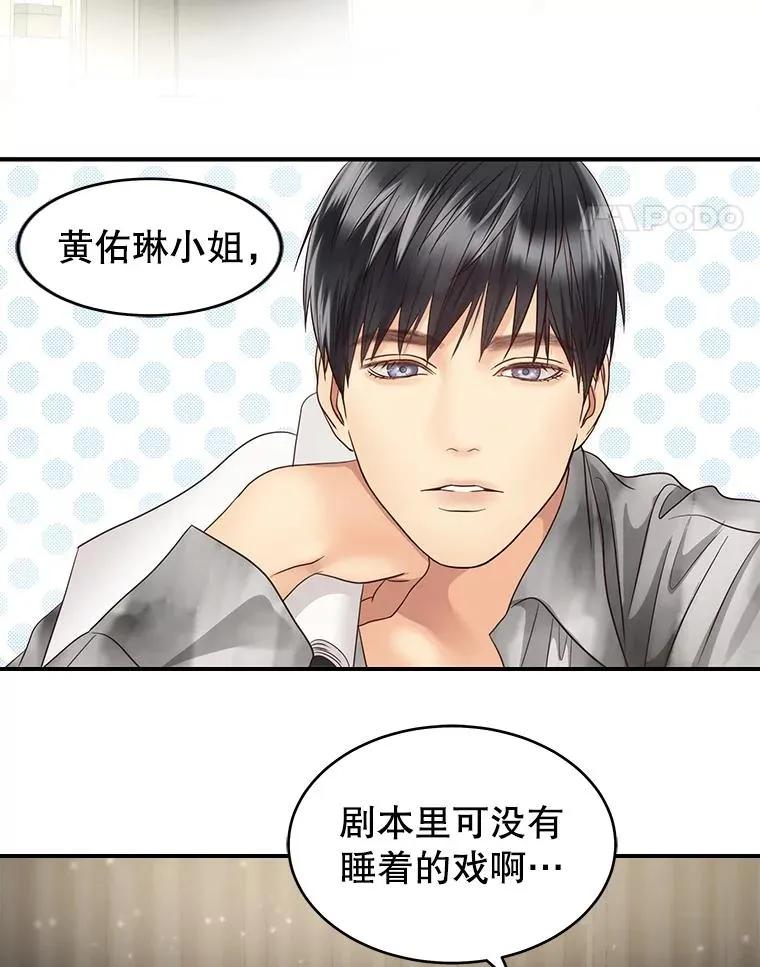 43.表露真心 第53页