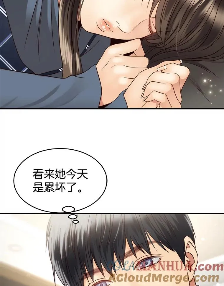 43.表露真心 第55页