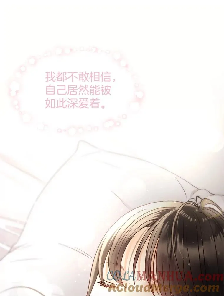 43.表露真心 第61页