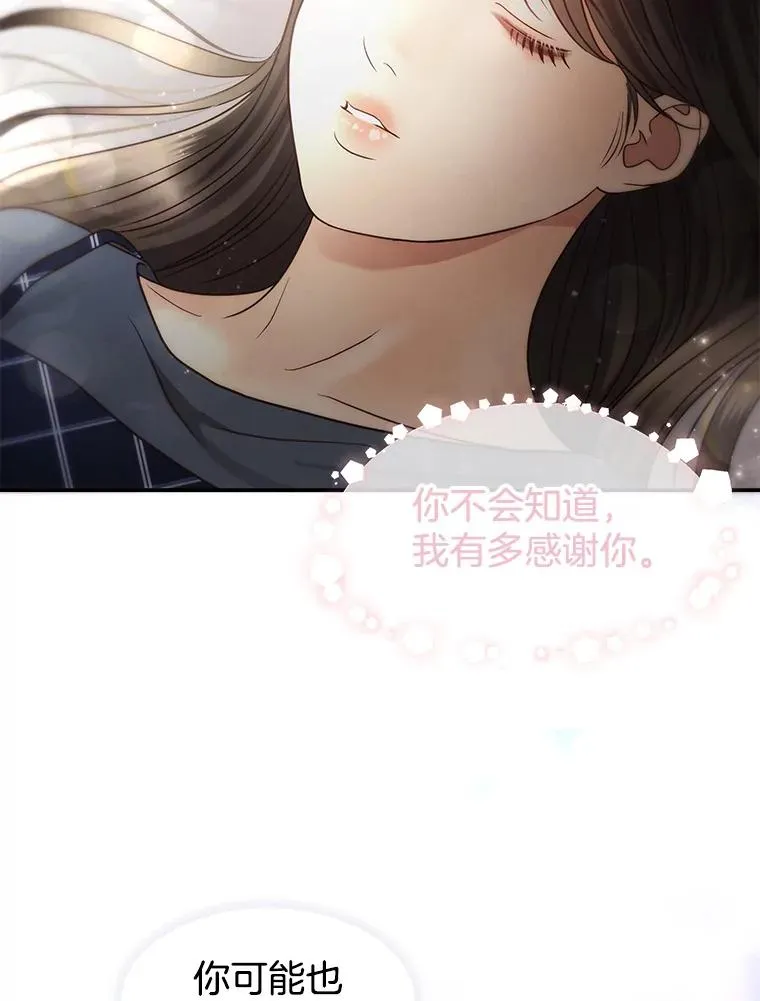 43.表露真心 第62页
