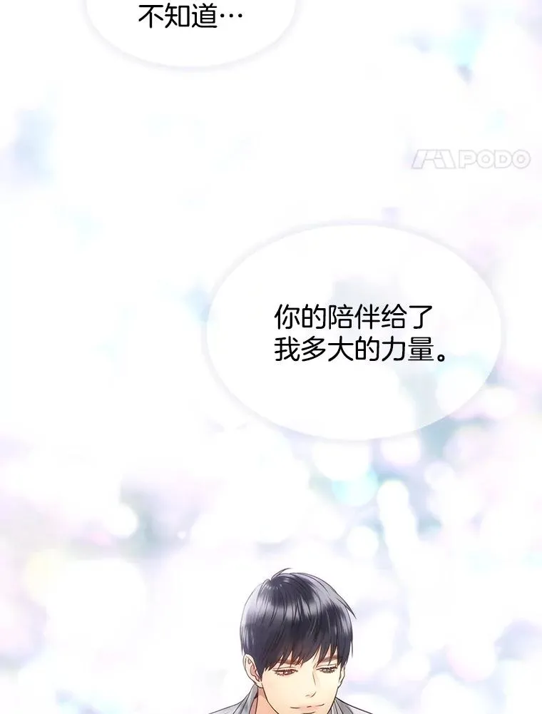 43.表露真心 第63页