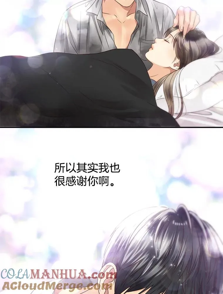 43.表露真心 第64页