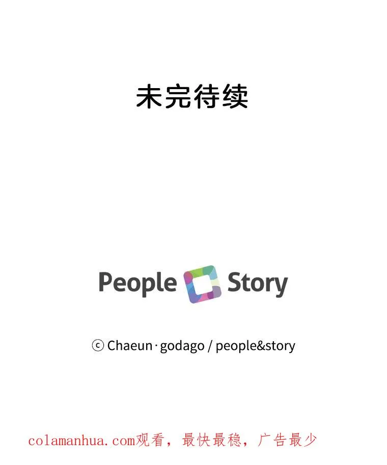 43.表露真心 第72页