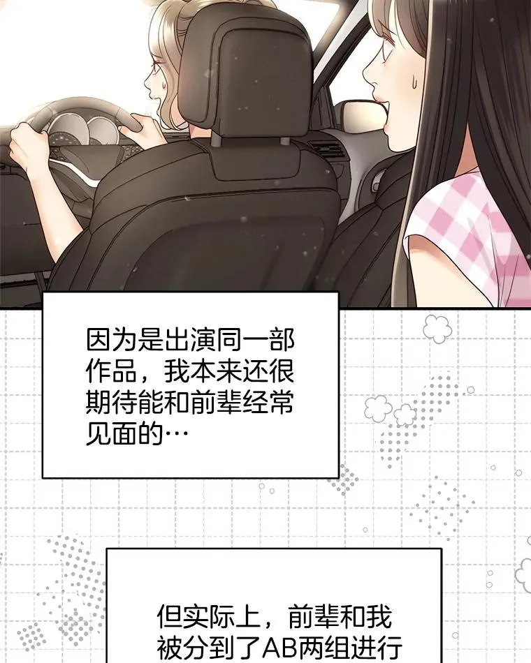 44.拍摄日常 第17页