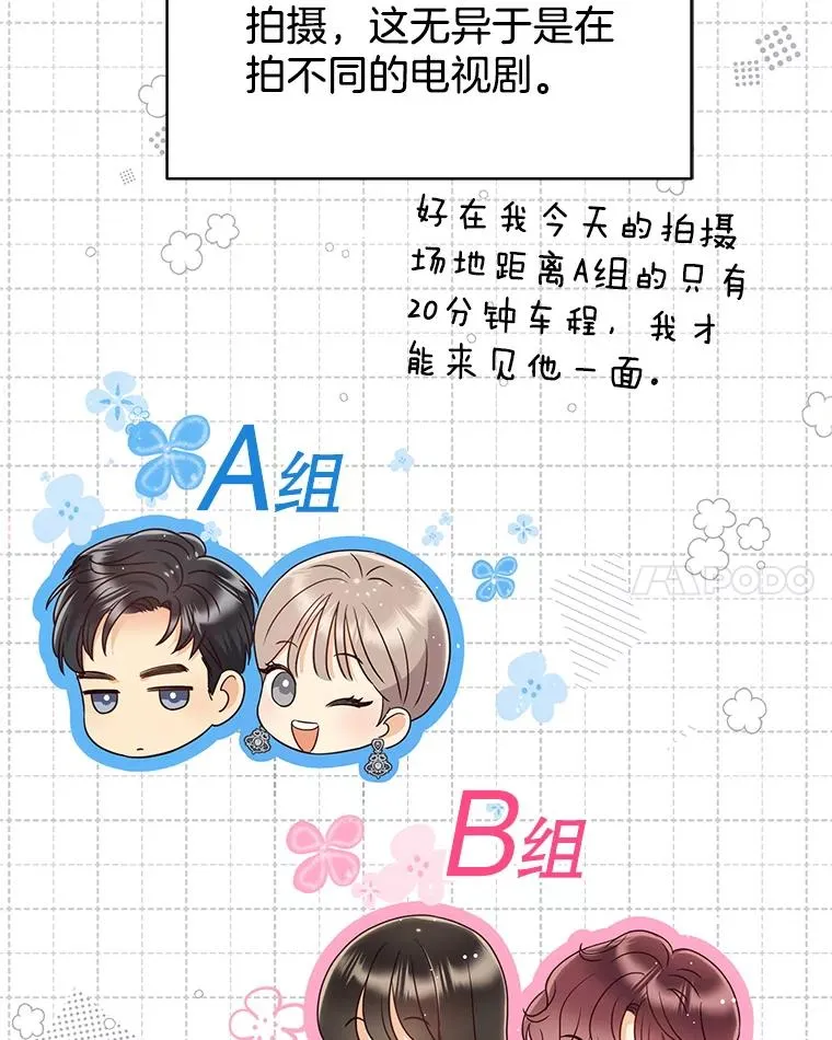 44.拍摄日常 第18页