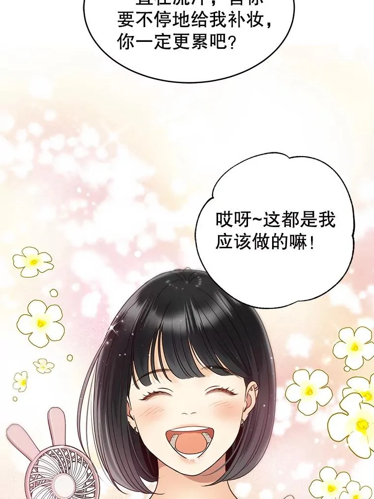 44.拍摄日常 第23页