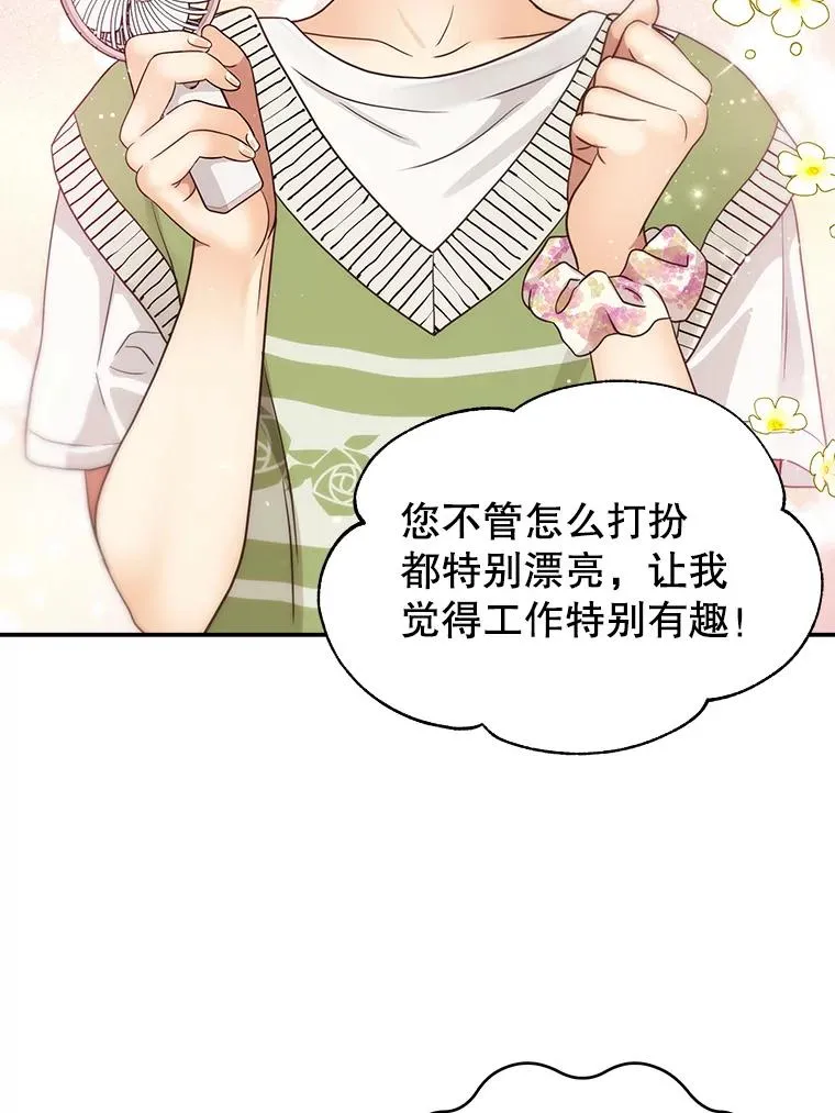 44.拍摄日常 第24页