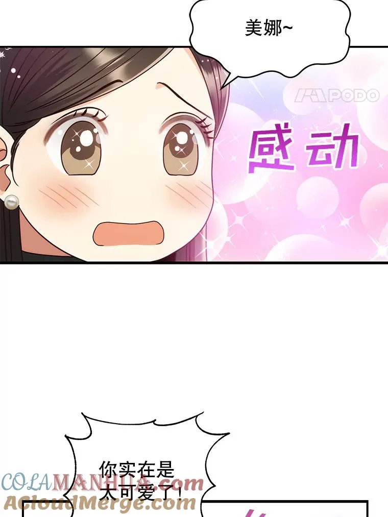 44.拍摄日常 第25页