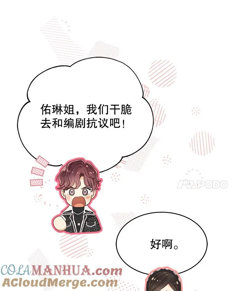 44.拍摄日常 第31页