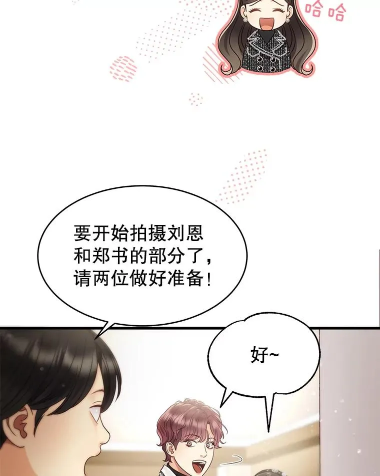 44.拍摄日常 第32页